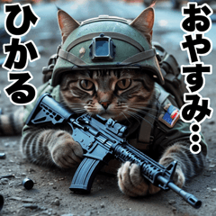 Hikaru dedicated advancing cat army