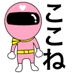 Mysterious pink Kokone