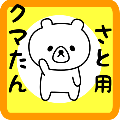 Sweet Bear sticker for sato