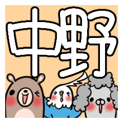 NAKANO's exclusive sticker
