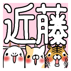 KONDOU's exclusive sticker