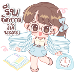 แพร ทำงาน