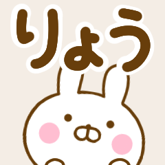Rabbit Usahina ryou