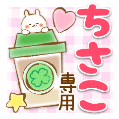 Chisako-Yasasii-Name-