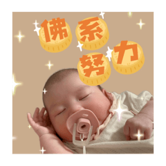 寧曰：寶寶想要出去玩