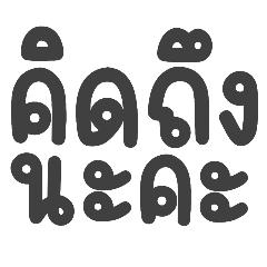 Used in everyday life Thai words