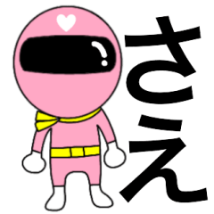 Mysterious pink Sae