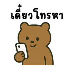 Bear mood chat stickers TH