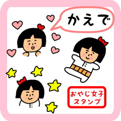 oyaji-girl sticker for kaede