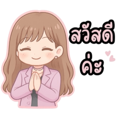 บัญชีงานที่เรารัก. V.3