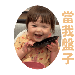 小女孩&大頭&大妞