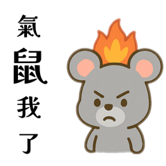 12生肖諧音梗圖