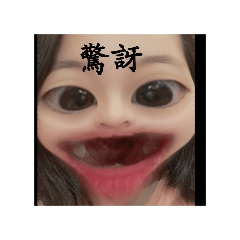 日常耍廢搞笑貼圖