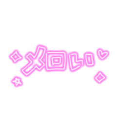 プリらくがき風♡夢女オタクちゃんスタンプ