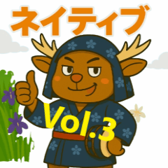 native deer dance vol.3