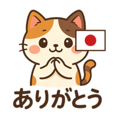 HIRO_20250827 World Cat Thanks