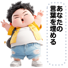 Message Stickers (Chubby Boy 9) JP