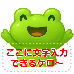 Pukkuri frog, splash frames frames