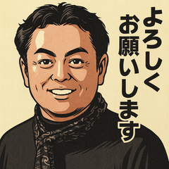 ダンディーなお父さんの日常会話