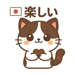 HIRO 0827 The Fun World of Nyanko