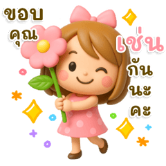 Kawaii otona 3d GIRL(thai)
