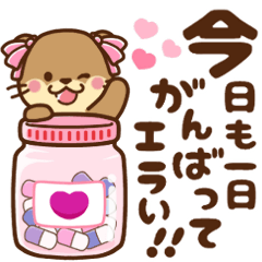 コツメカワウソ♡メンヘラ＆ヤンデレ　日常