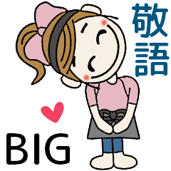 おちゃめ主婦になる♡毎日送りやすい♡BIG