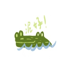 That Crocodile