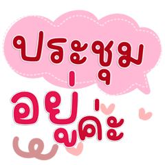 Professional Dark Work Stickers