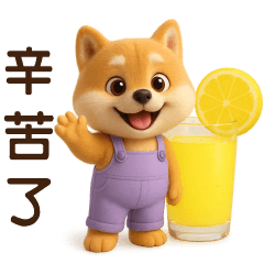 可愛柴犬⭐日常實用
