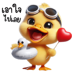 Little duck and fun float