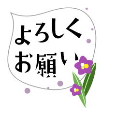 可愛い吹き出し☆花☆小さめ
