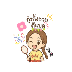 koong_20250829181348 – LINE stickers | LINE STORE