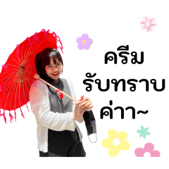 Cream_20250829183715