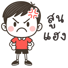 Happy cute Boy (E-San)