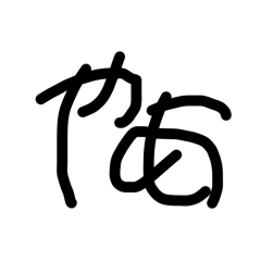 re_20250829183234