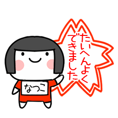 natuko Sticker00004