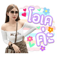 Hello My Name is Kaimook