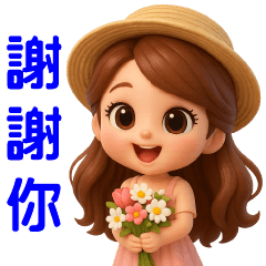 可愛女孩⭐日常實用貼