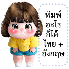 เปลี่ยนข้อความตามใจ (❤️เลมอน ❤️)