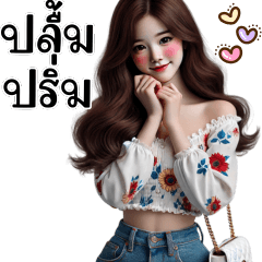 ❤️ก๊วนสาวสวยน่ารัก 11❤️