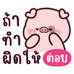 พิ้งกี้หมูผู้น่ารัก6