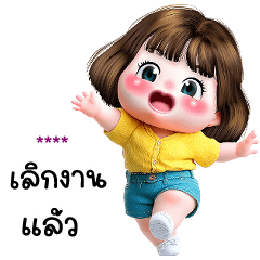 Fill your name (Lemon)