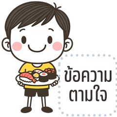 Message Stickers: Happy cute Boy