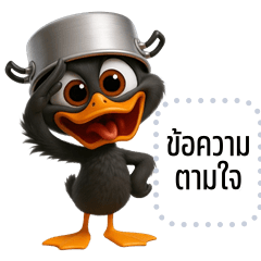 Message Stickers: Cheeky black Duck