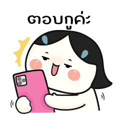 เขมมิกาเอง : อาจจะยังน้า