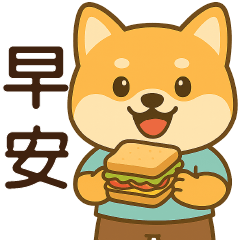可愛柴犬⭐日常實用貼