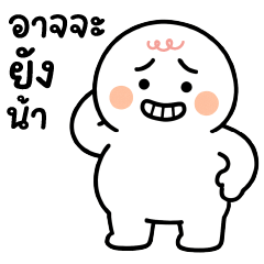 อ้วนกลม ❤️ น่ารัก