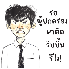 Luak Luak : Working : (BIG)