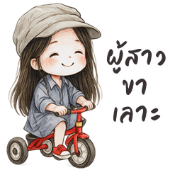 Lala cute girl (E-San)